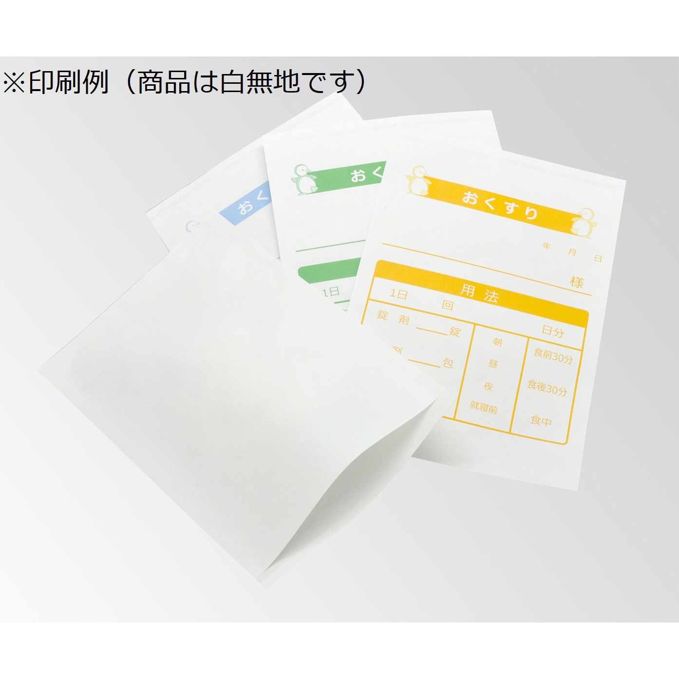 キヤノン プリンタ薬袋A6 3方止め （直送） キヤノン プリンタ薬袋A6 3方止め （直送） 診療印刷 薬袋 シンリョウ