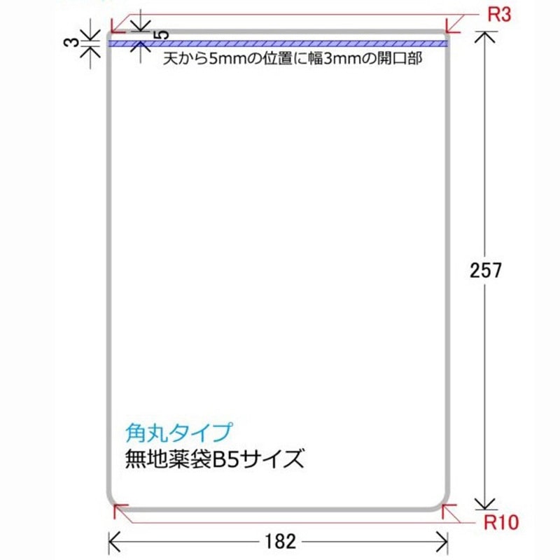 YT-55071S プリンタ印字用薬袋(白無地) 明文舎印刷 サイズB5寸法