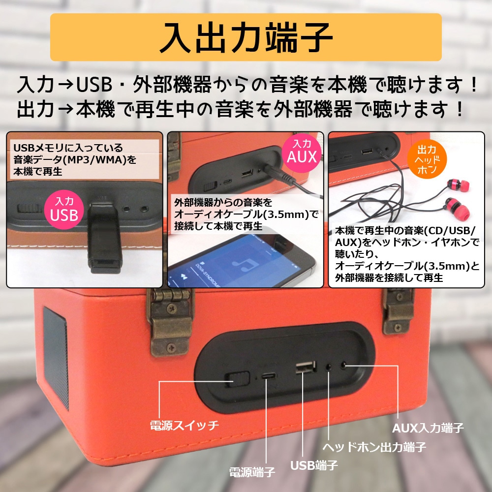 CCD-0010 Bluetooth搭載レトロCDプレーヤー 1台 CICONIA 【通販