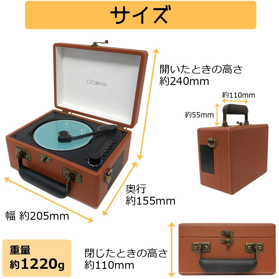 CCD-0010 Bluetooth搭載レトロCDプレーヤー 1台 CICONIA 【通販 CCD-0010 Bluetooth搭載レトロCDプレーヤー 1台 CICONIA 【通販