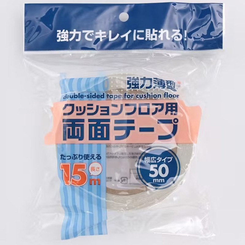 クッションフロア用両面テープ APMジャパン 幅50mm長さ15m 1巻 【通販