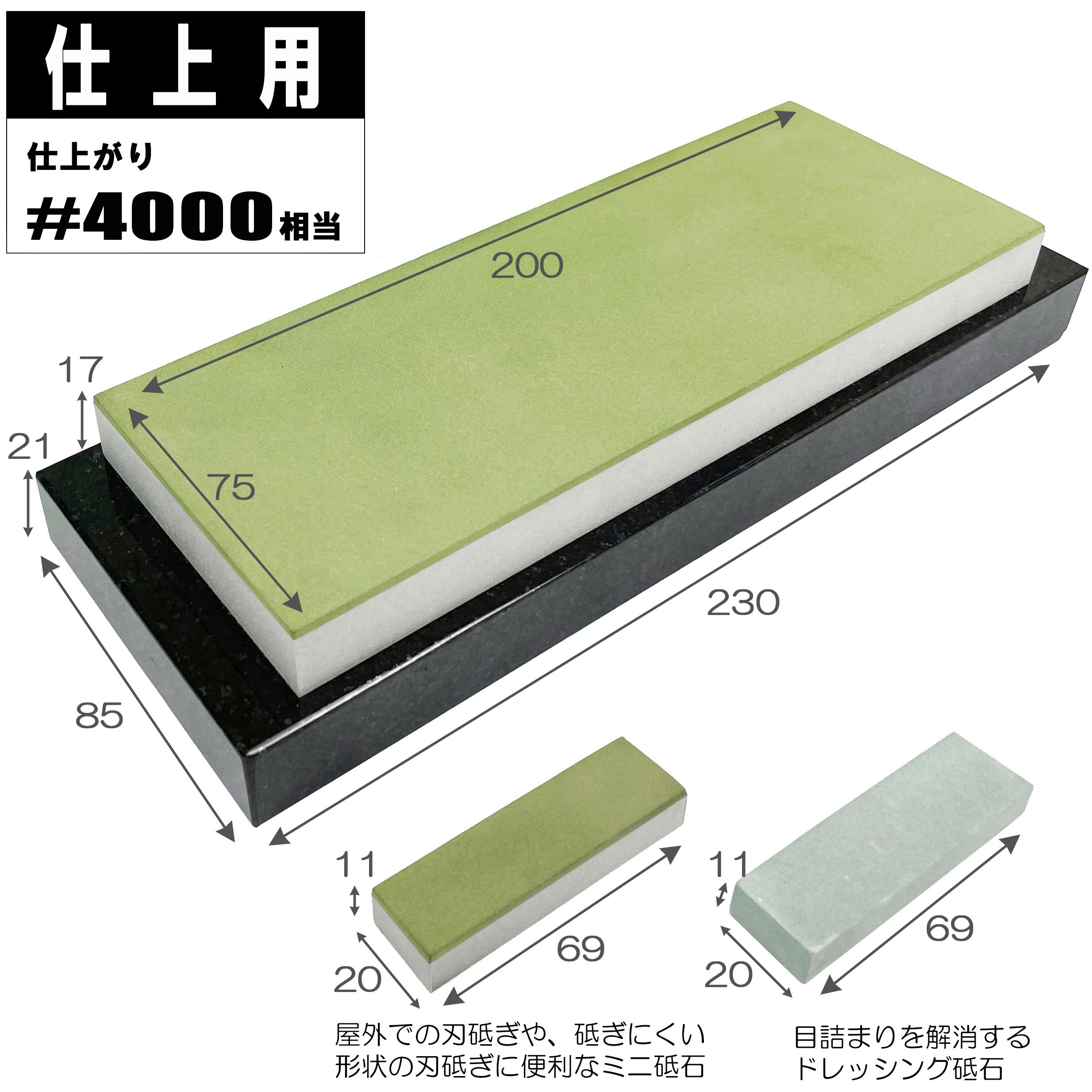 4000 レジンダイヤモンド砥石セット 1個 SK11 【通販モノタロウ】