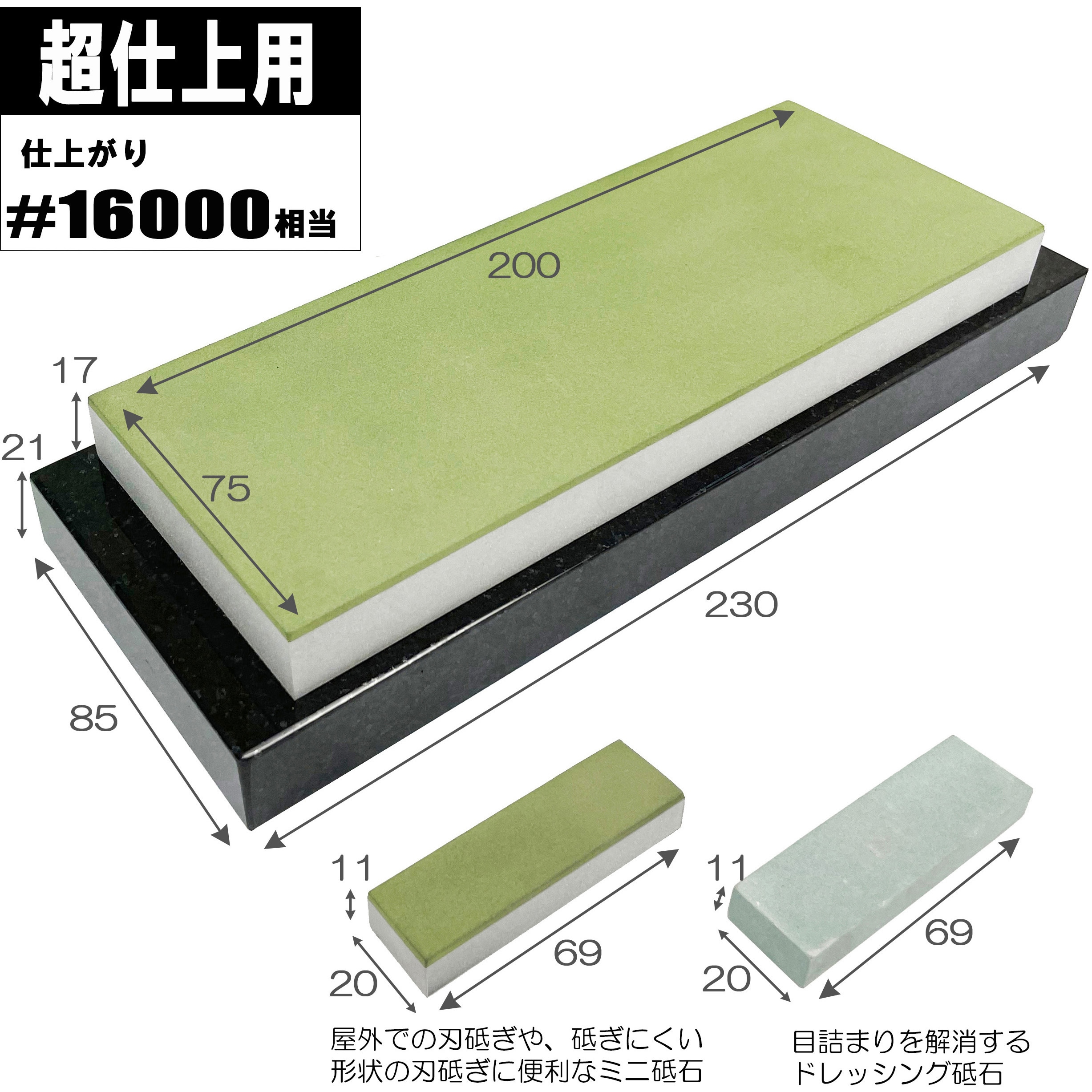 16000 レジンダイヤモンド砥石セット 1個 SK11 【通販モノタロウ】