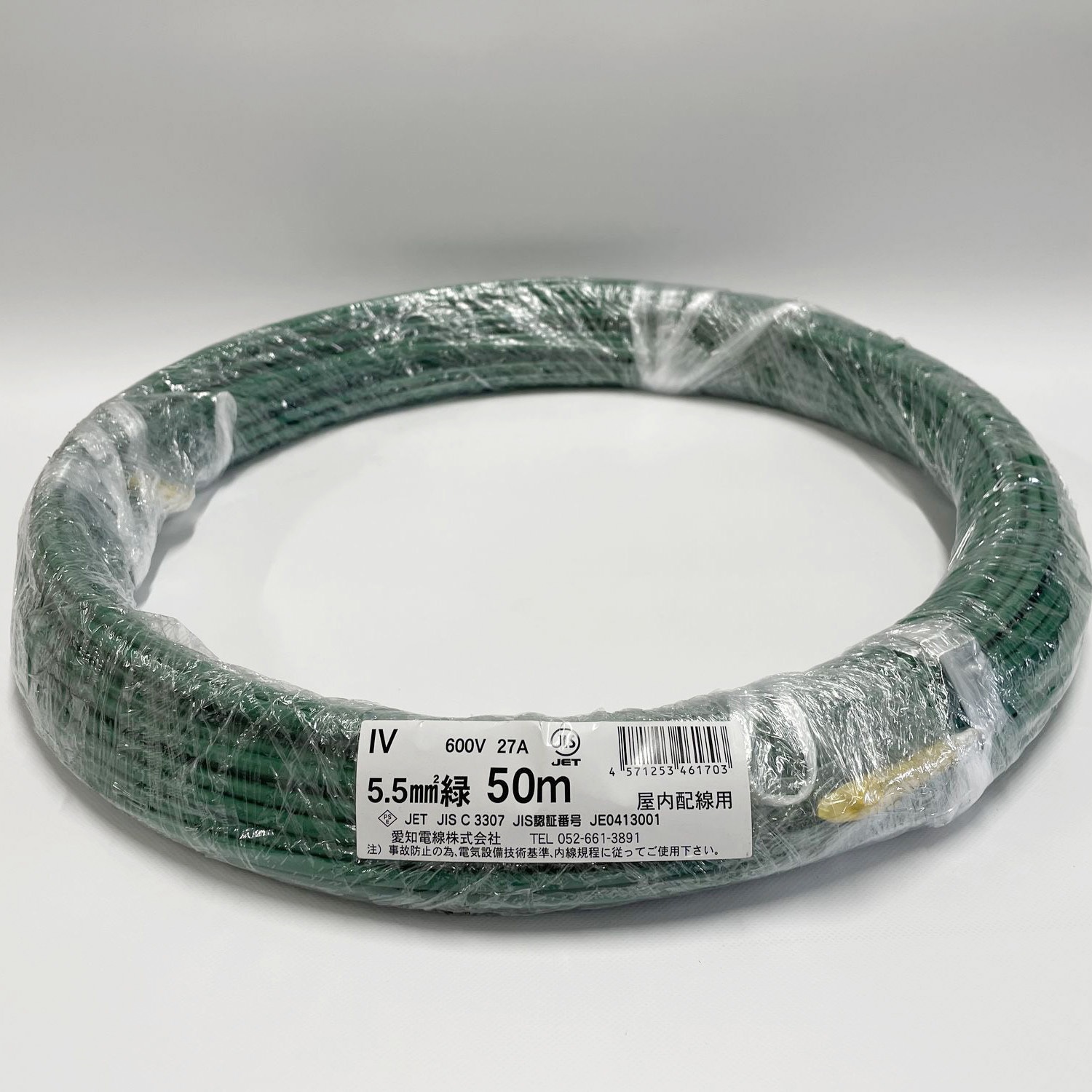 IV5.5M-G50 600V ビニル絶縁電線 IV 愛知電線 全長50m導体径5.5mm 1巻