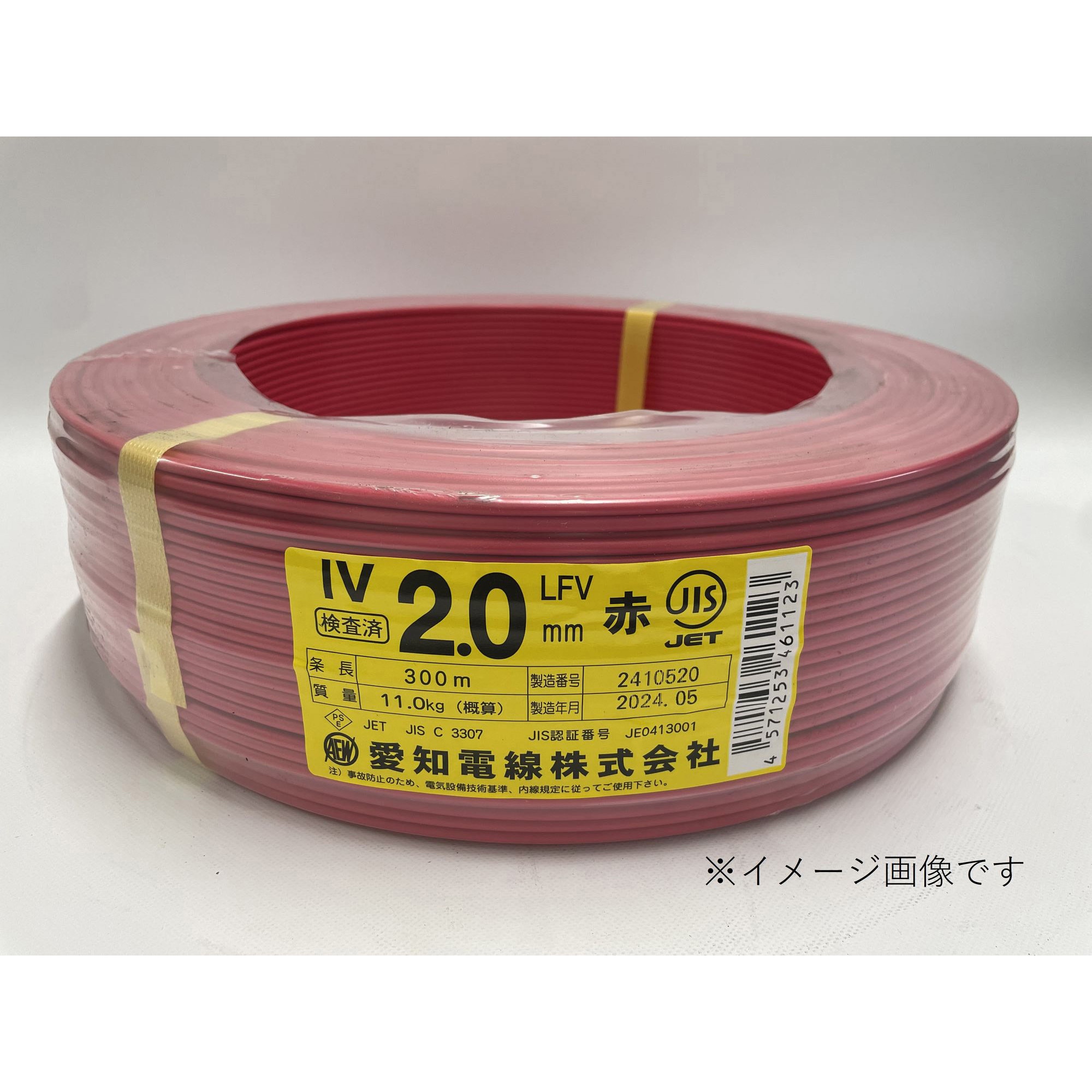 IV5.5M-R50 600V ビニル絶縁電線 IV 愛知電線 全長50m導体径5.5mm 1巻