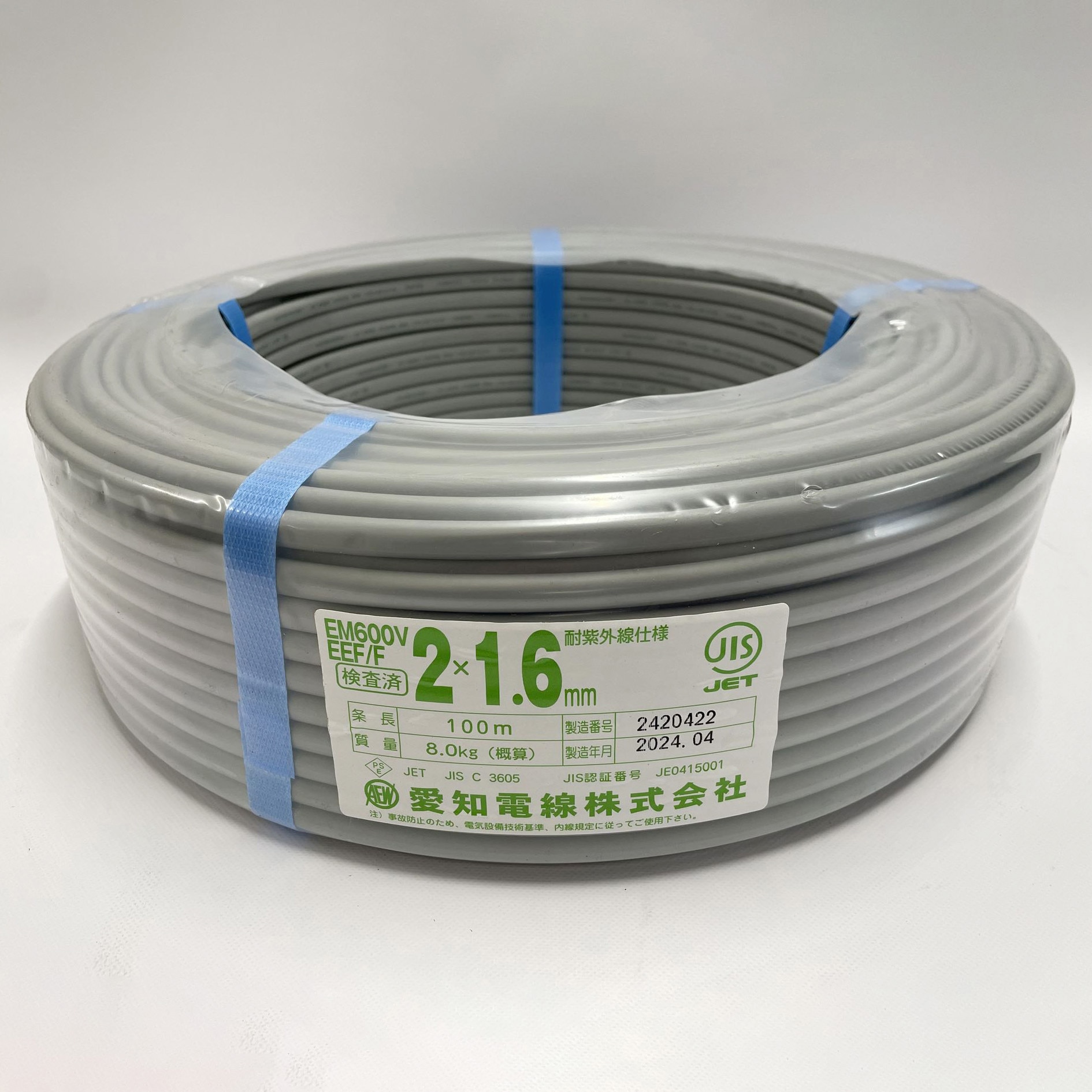 EM-EEF3X2.6M100 ポリエチレン絶縁耐燃性ポリエチレンシースケーブル平形 EMケーブル 愛知電線 全長100m導体径2.6mm 1巻