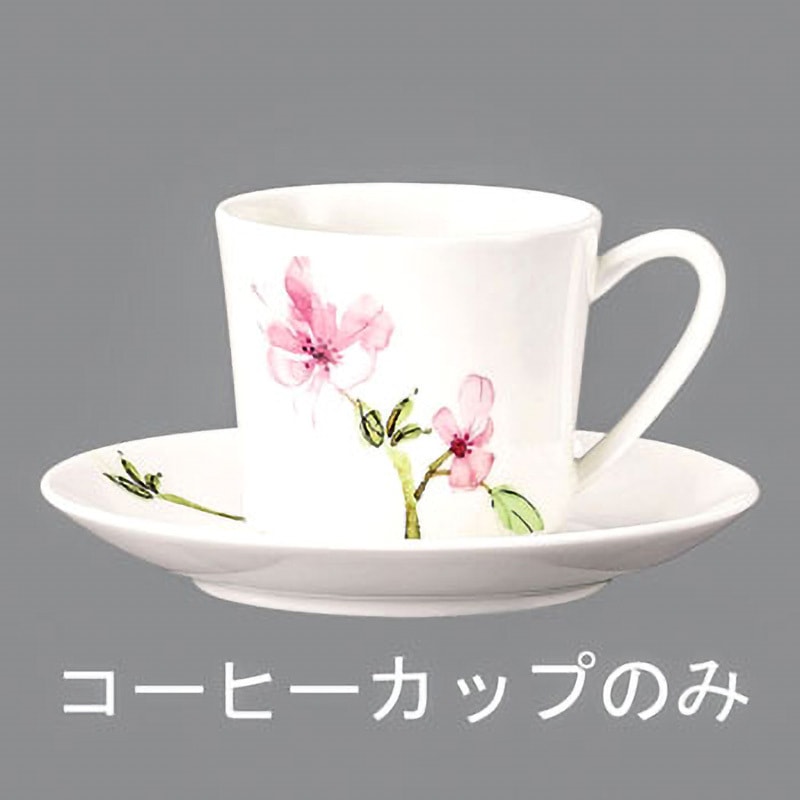 34749 ローゼンタール ジェイド・マグノリア コーヒーカップ ローゼンタール 容量200mL