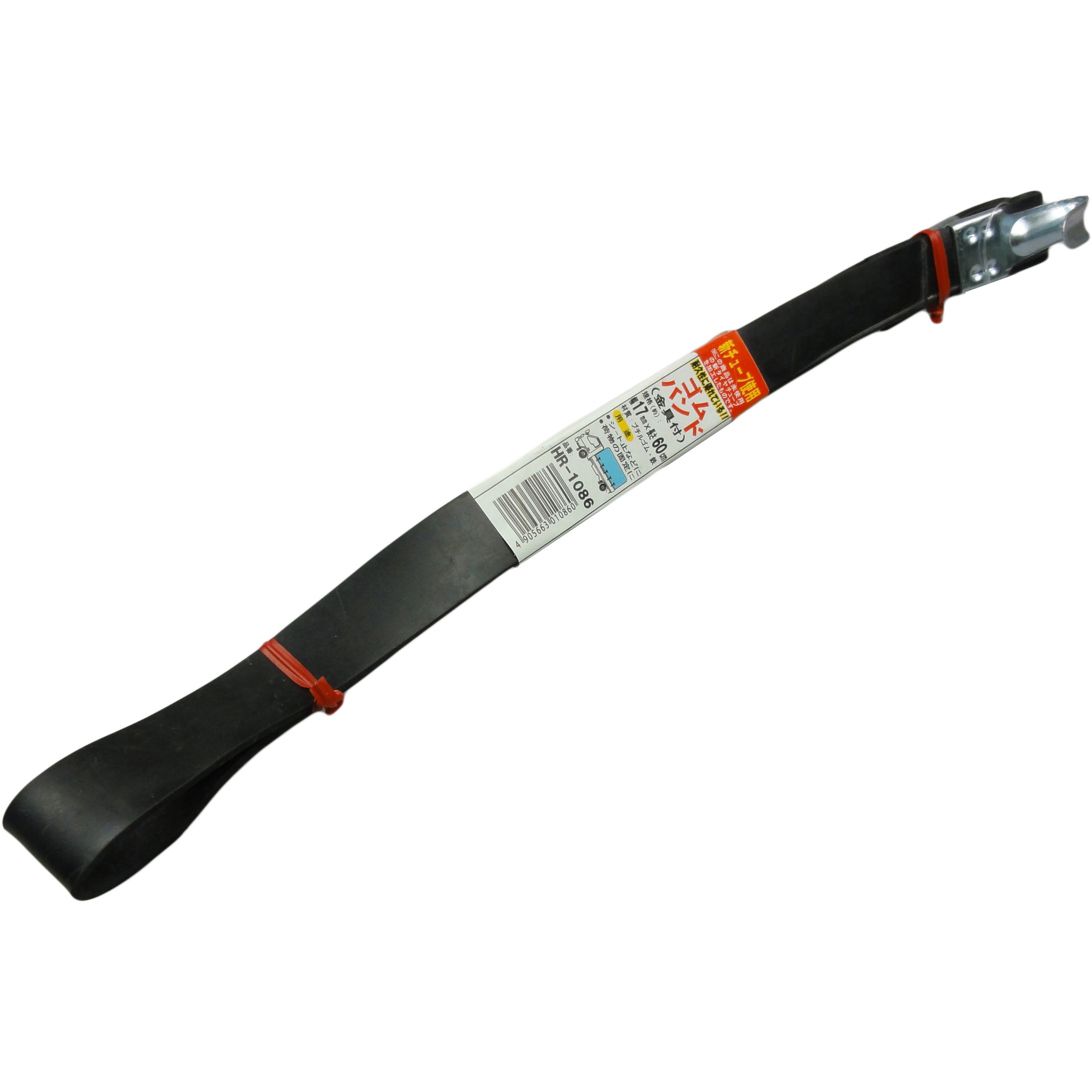 HR-1086 60CM ゴムバンド両端フック付 三友 金具付 【通販モノタロウ】