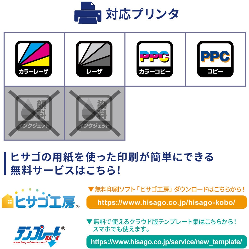 KLPAB862S 屋外用ラベル A4 油面粗面対応 ヒサゴ レーザプリンタ
