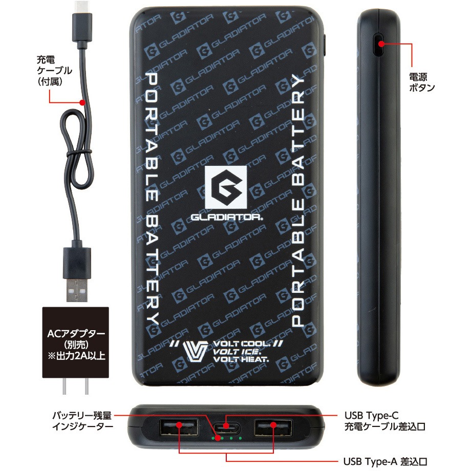 G254149 ボルトクールベストペルチェセット VOLTCOOL ネイビー色