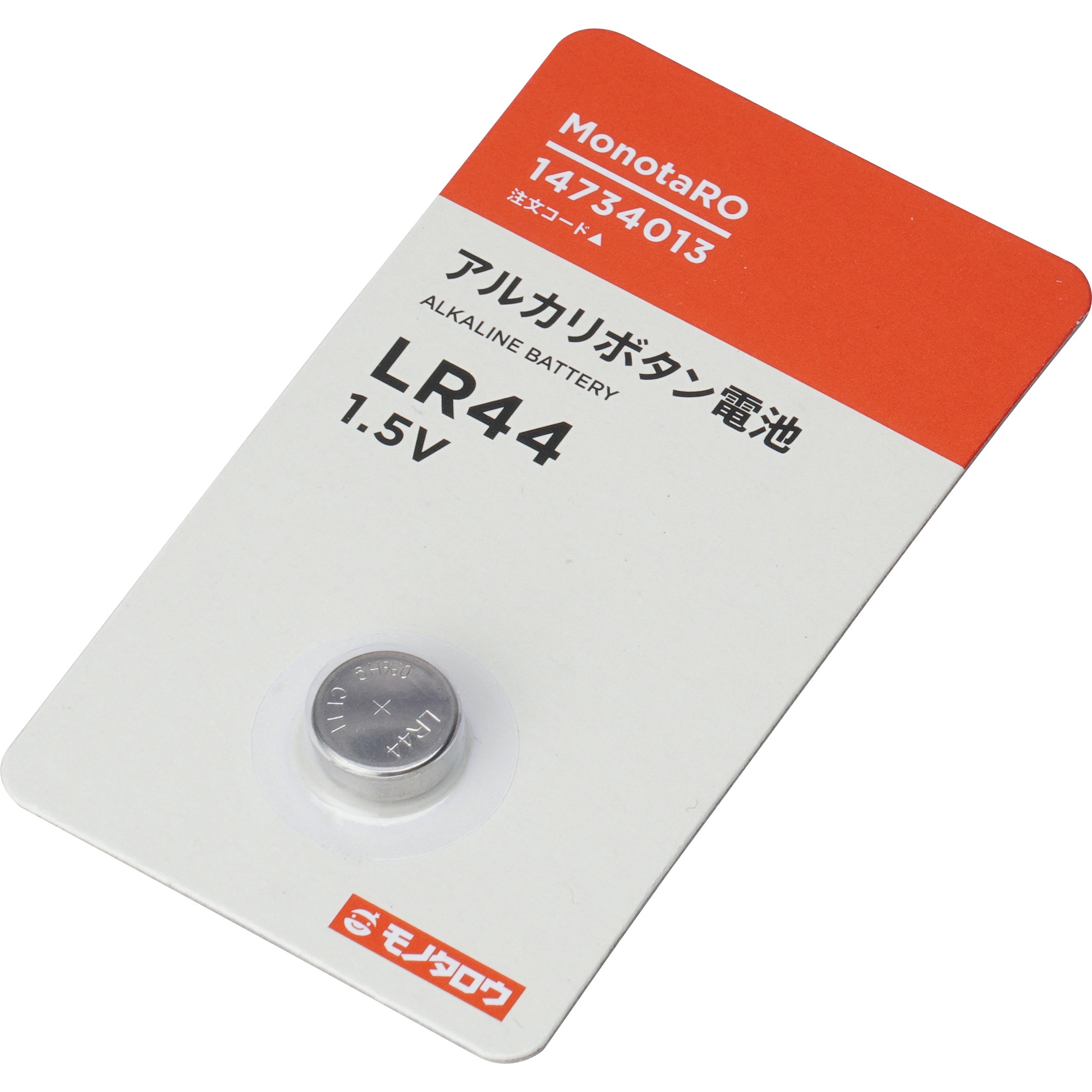 アルカリボタン電池