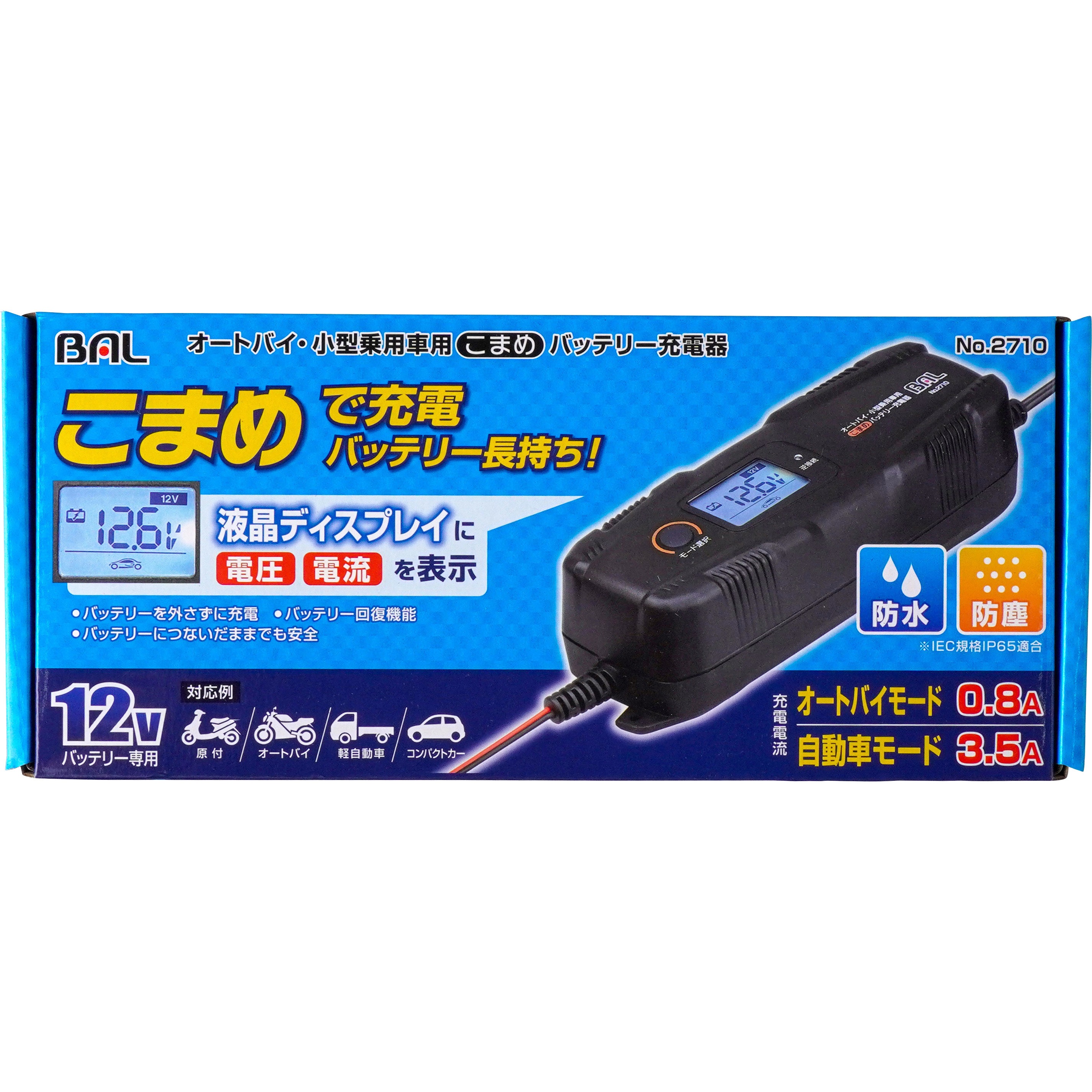 2710 バッテリー充電器 1台 大橋産業(BAL) 【通販モノタロウ】