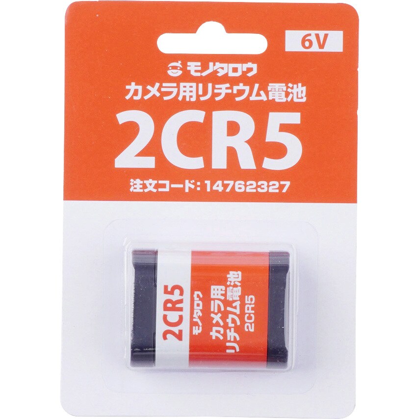 2cr5 カメラ用リチウム電池 2cr5 モノタロウ 寸法 16 8 33 8 45 Mm 1個 通販モノタロウ 14762327