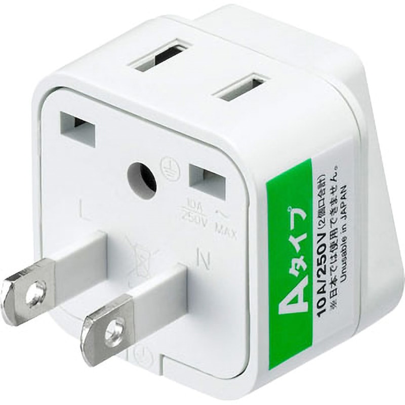 HPU1 2個口変換プラグAタイプ 1個 YAZAWA(ヤザワ