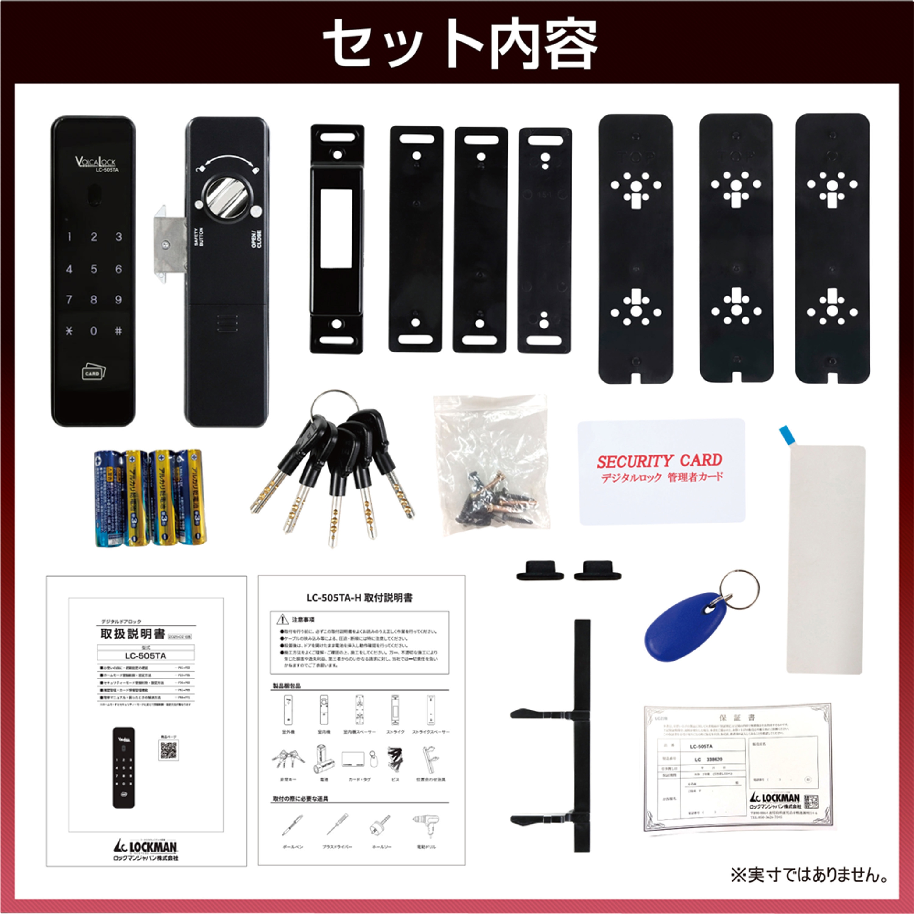 LC-505TA-H デジタルドアロック LC-505TA ロックマンジャパン 適合扉厚