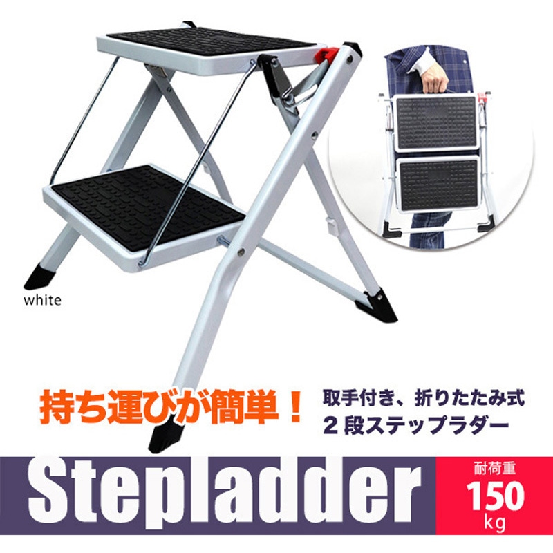 WK2031-WH 折りたたみステップラダー 1個 SIS 【通販モノタロウ】