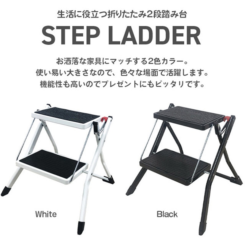 WK2031-WH 折りたたみステップラダー 1個 SIS 【通販モノタロウ】