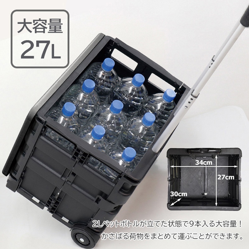WS-03L-BL フタ付き折りたたみキャリーカート 1個 SIS 【通販モノタロウ】 WS-03L-BL フタ付き折りたたみキャリーカート 1個 SIS 【通販モノタロウ】