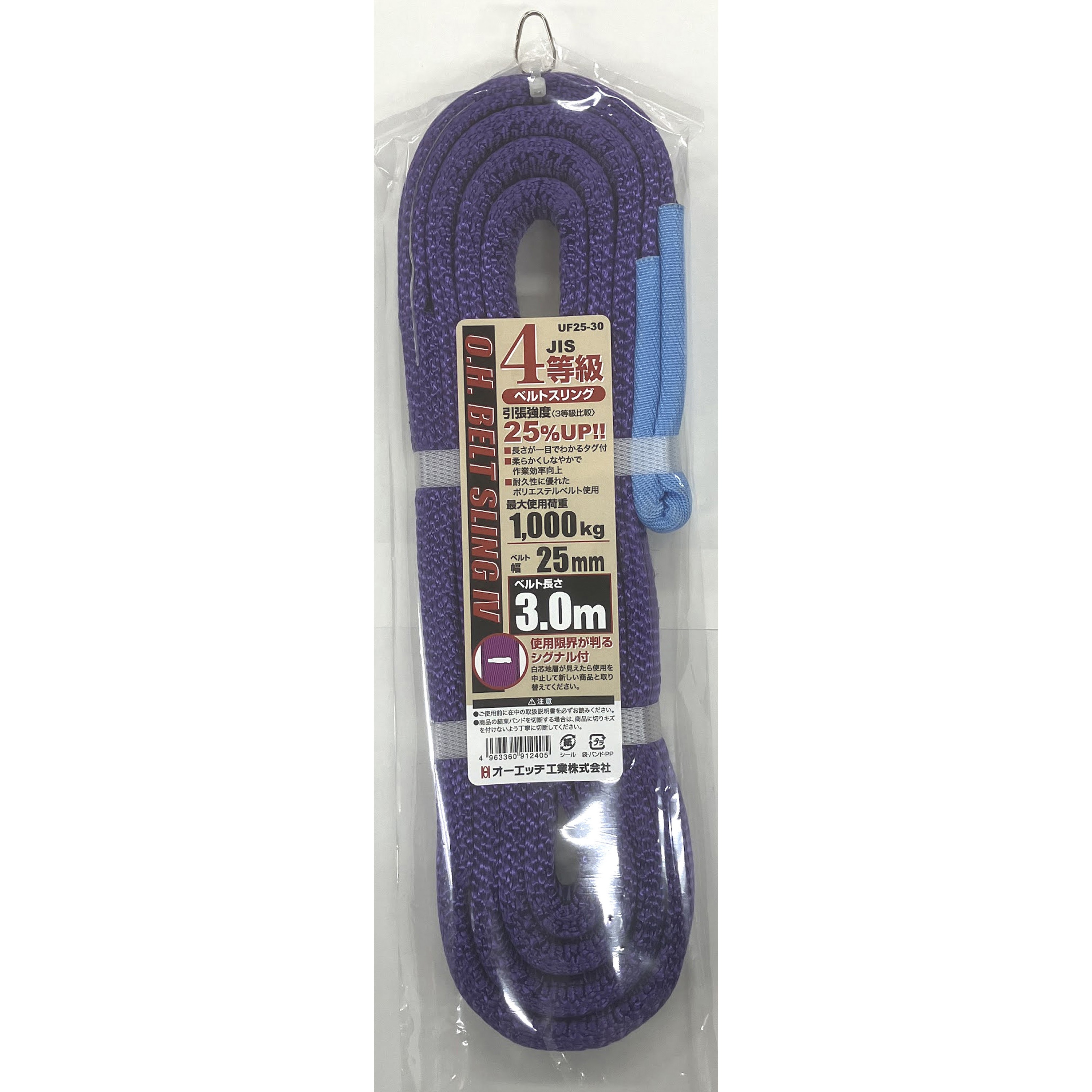 UF25-30 JIS4等級ベルトスリング オーエッチ工業 荷重1000kg 幅25mm長