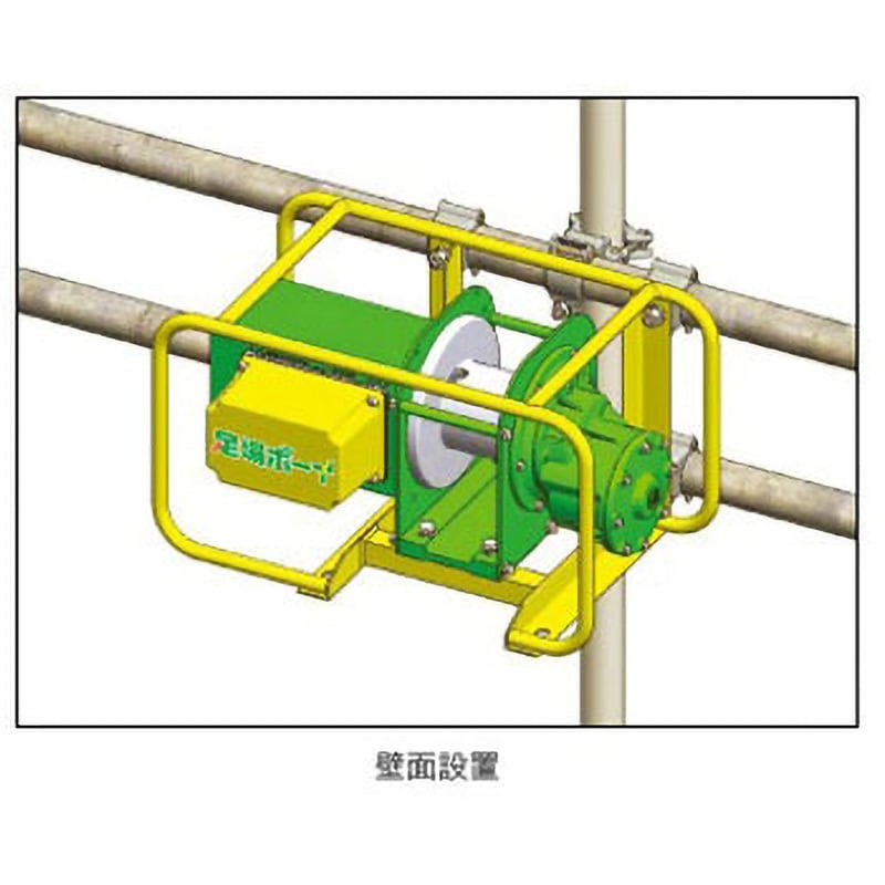MA-E900R (60m) 足場材荷揚用ウインチ 足場ボーイ トーヨー