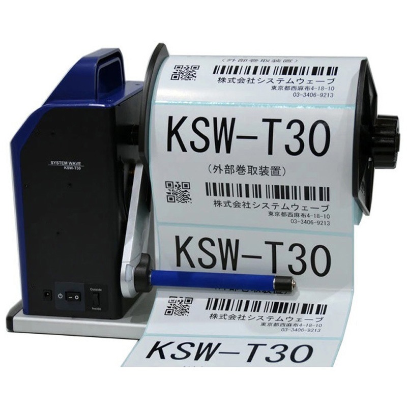 KSW-T30 ラベル巻取機 KSW-T30 1台 システムウェーブ 【通販モノタロウ】