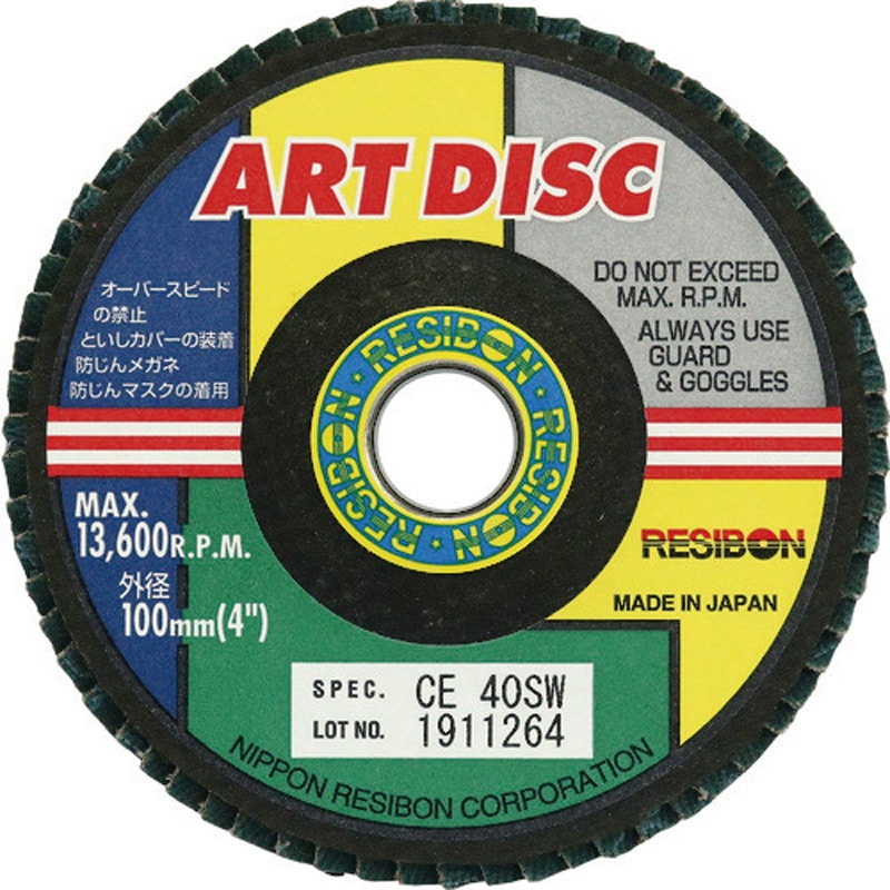 AD100-CE40SW ディスクペーパー”アートディスクAD” セラミック砥粒(ステンレス鋼・合金用) 日本レヂボン SW 粒度40(#) 外径100mm穴径15mm 1箱(10枚) AD100-CE40SW