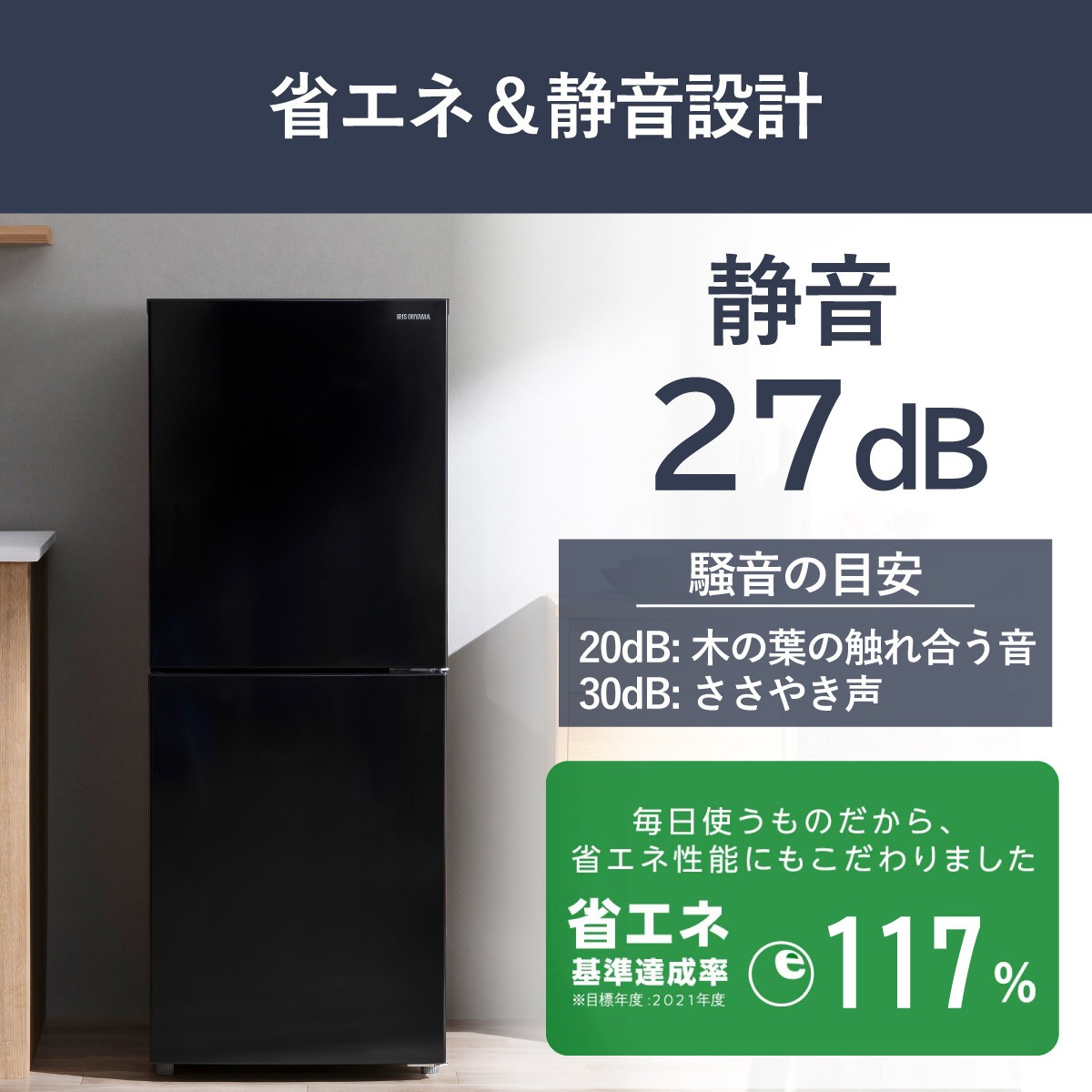 IRSN-HF15A-B 冷凍冷蔵庫 153L アイリスオーヤマ ファン式 ブラック色