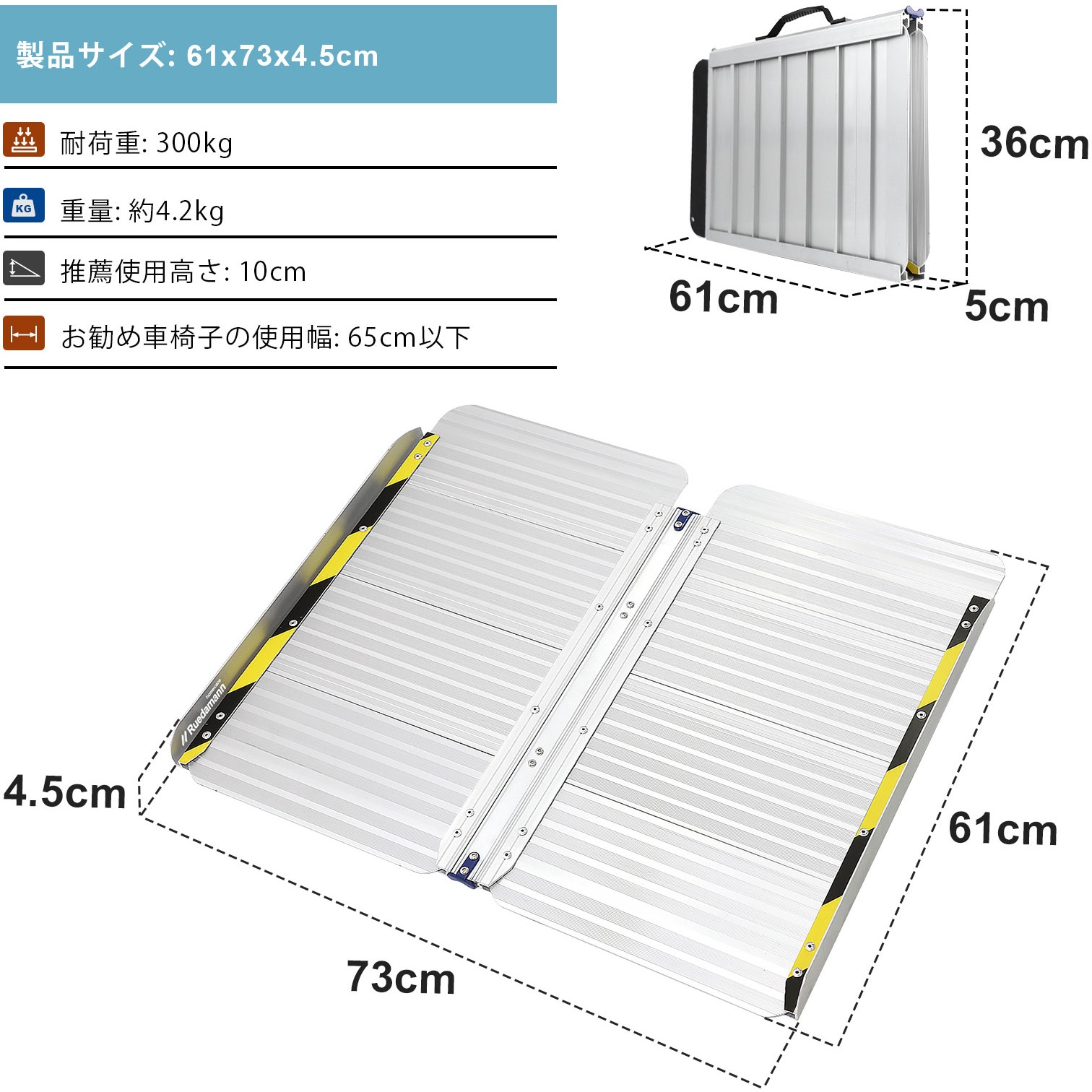 RUEDAMANN MR607M-2 アルミスロープ 60cm MR607M-2S アルミブリッジ 玄関スロープ 1台 Ruedamann 【通販