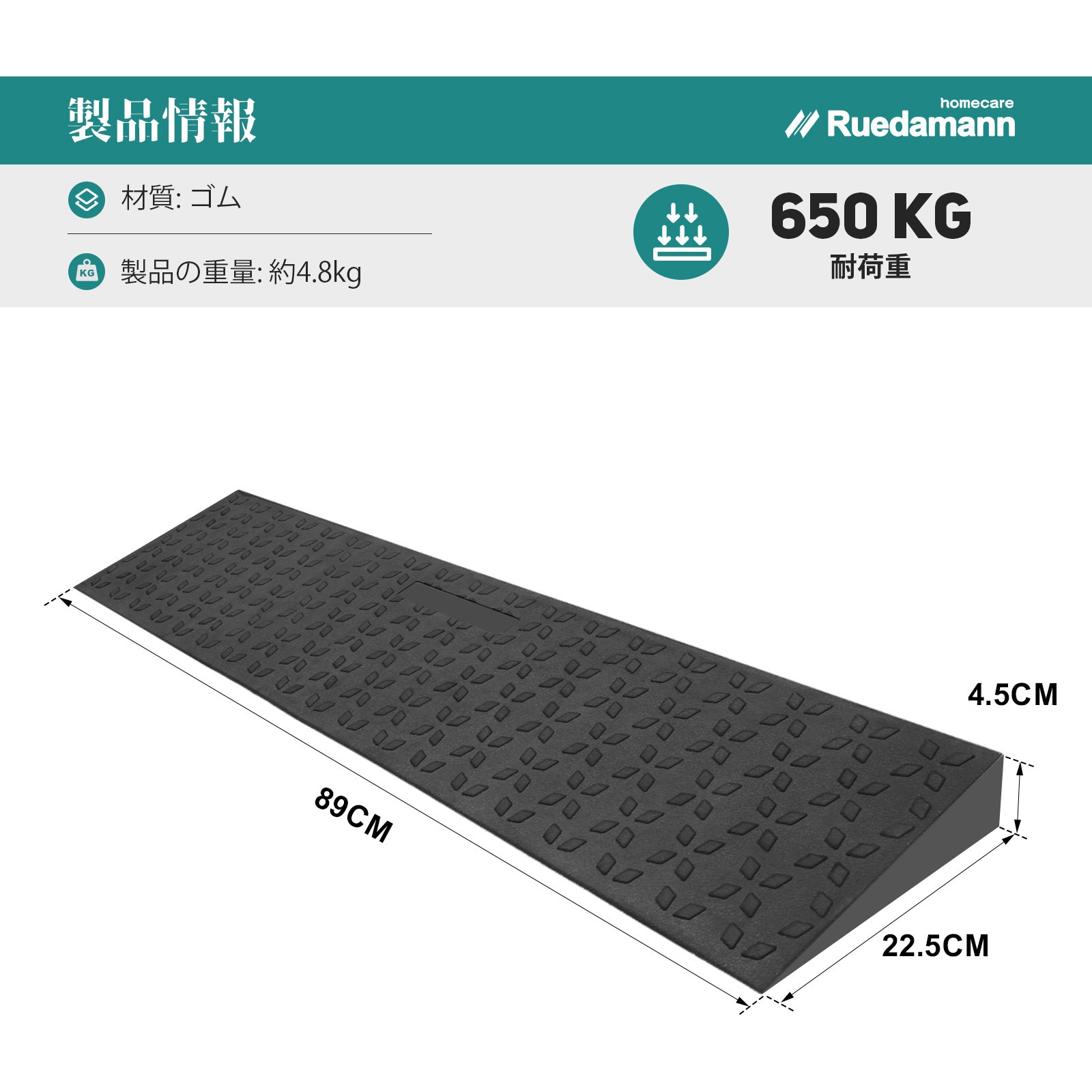 DTR90-45MM 段差スロープ 車椅子スロープ ゴム製 Ruedamann 奥行き22.5cm幅90cm高さ4.5cm DTR90-45MM -  【通販モノタロウ】 ゴム製敷居ランプ 4~9インチ ライズゴム敷居スロープ ライズ車いすトランジションランプ ノンスリップ 奥行き39インチ 車椅子用ス