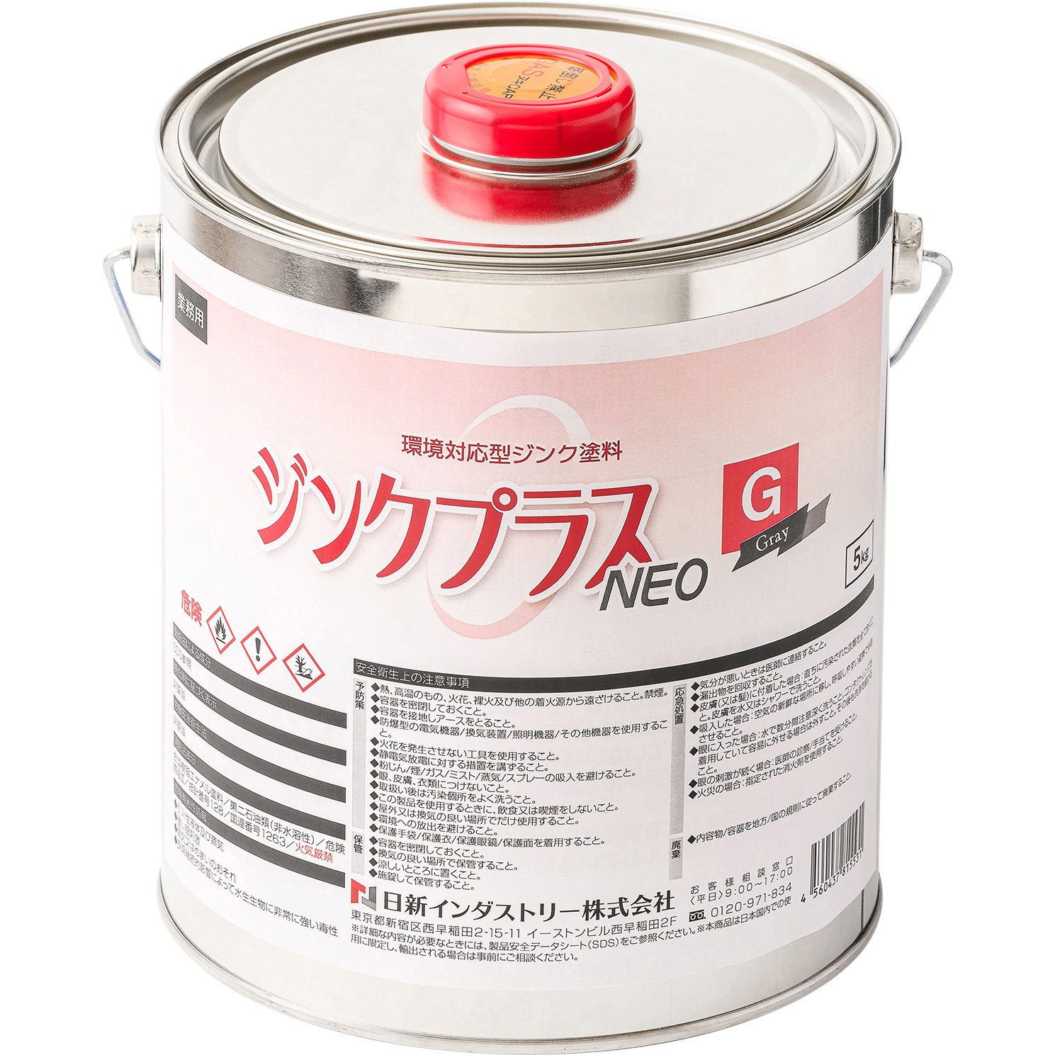 PG003 ジンクプラスネオG 日新インダストリー グレー色