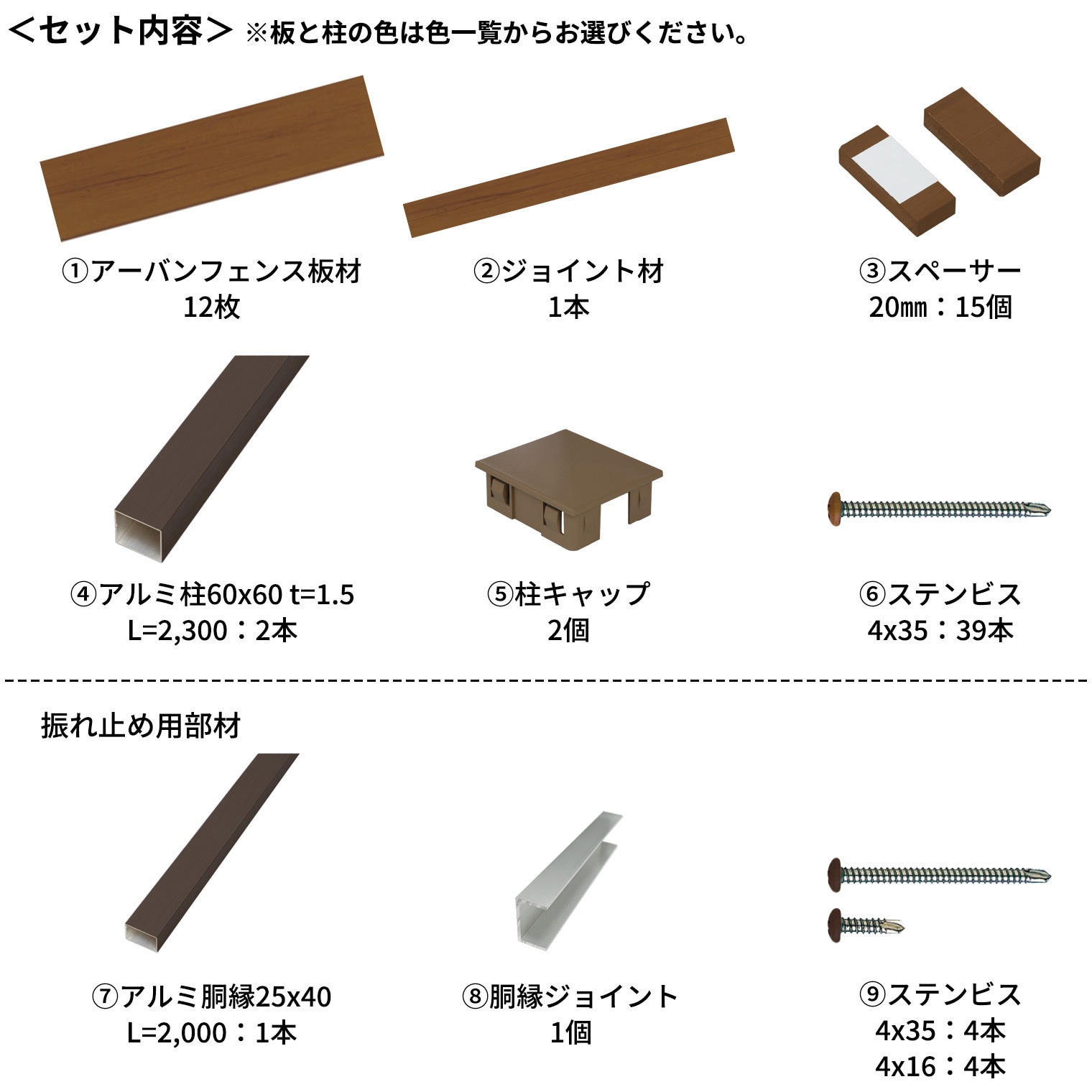 UF-S2-1820-CB-BZ アーバンフェンス 連結セット H1800×W2000 隙間20 1セット エクスタイル 【通販モノタロウ】