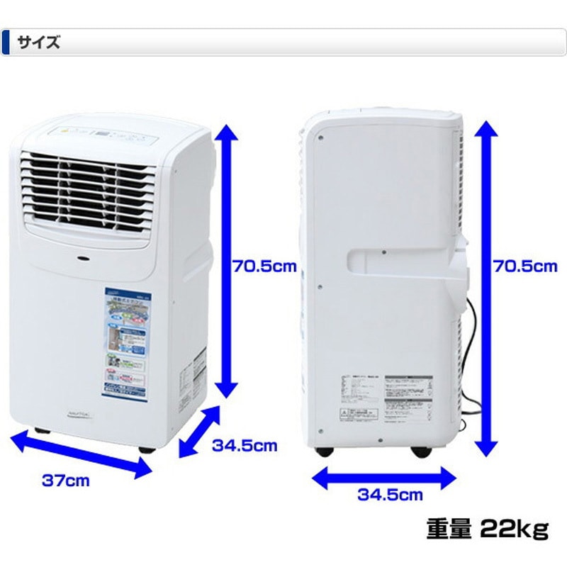移動式エアコン MAC-20 ホワイト ナカトミ 2024年製 付属品全てあり ナカトミ 在庫あり MAC-20N 移動式エアコン 単相100V 窓取付可能