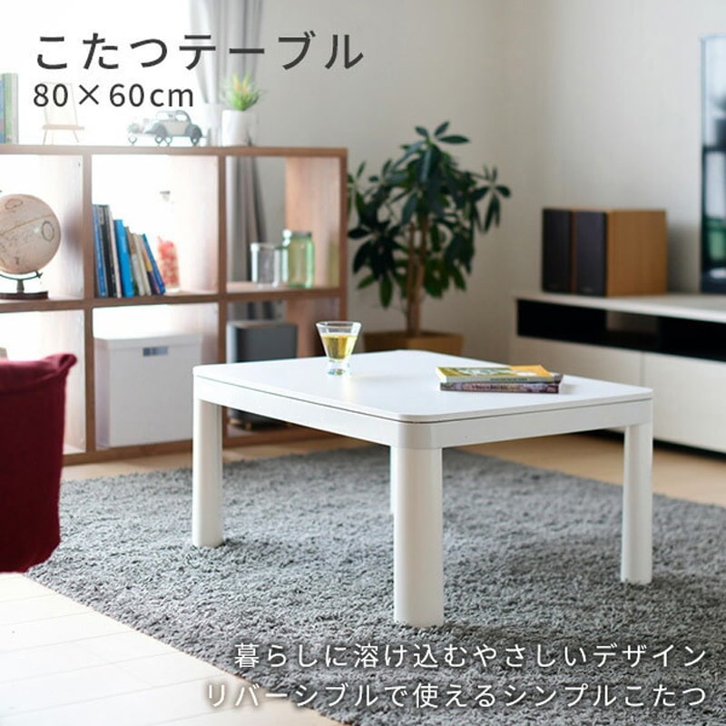 山善 こたつ テーブル 布団セット 幅80cm×奥行60cm NCK-80602 山善（YAMAZEN） こたつ こたつテーブル こたつ布団 こたつセット