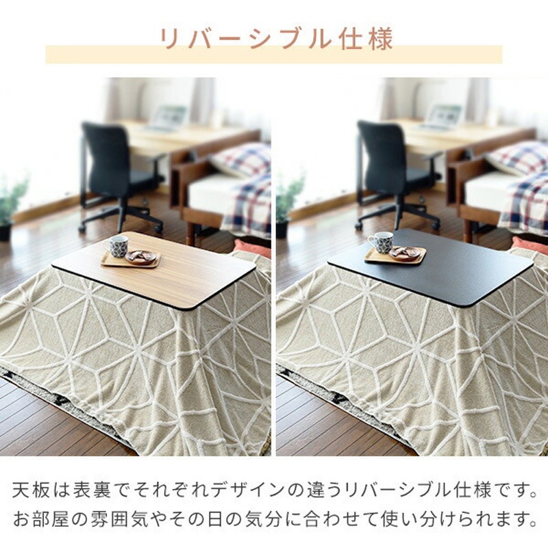 NCK-80602(BK/BR)+KY-BKET8060-LBE こたつテーブル 布団セット 80×60cm