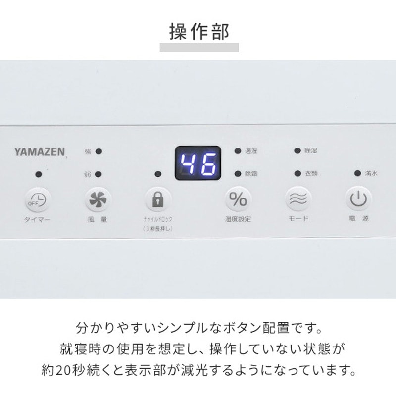 EDC-H601(W) 除湿機 衣類乾燥除湿機 コンプレッサー式 YAMAZEN(山善