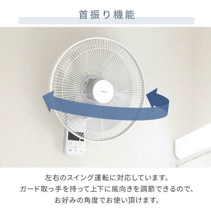 値下げ！YAMAZEN 壁掛扇風機　YWX-351 ワイヤレスフルリモコン未使用 値下げ！YAMAZEN 壁掛扇風機 YWX-351 ワイヤレスフルリモコン未