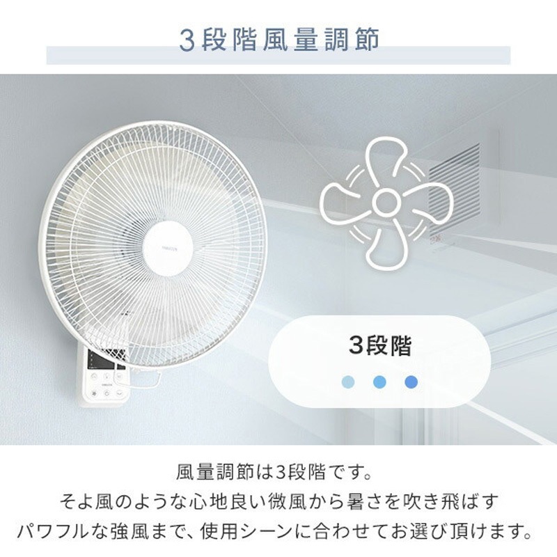 YWX-F351(W) 扇風機 壁掛け 左右首振り リモコン 風量3段階 入切
