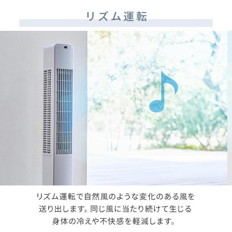 YSR-X781(WH) スリムファン (リモコン) 風量3段階 切タイマー