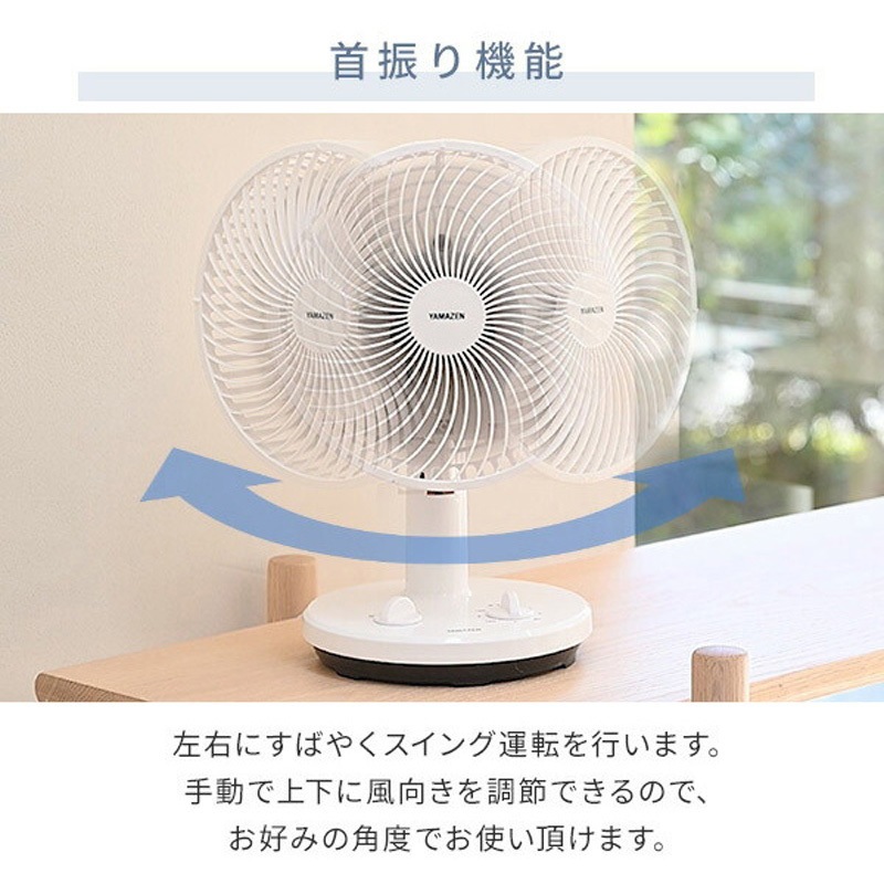 YDT-F188(WB) 扇風機 卓上 左右首振り 18cm 切タイマー 風量2