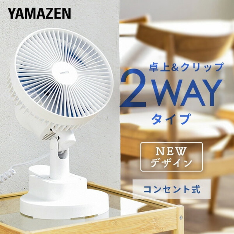 扇風機  推奨品】千住 CI183 クリップ扇風機 TEKNOS ホワイト | ヤマダ