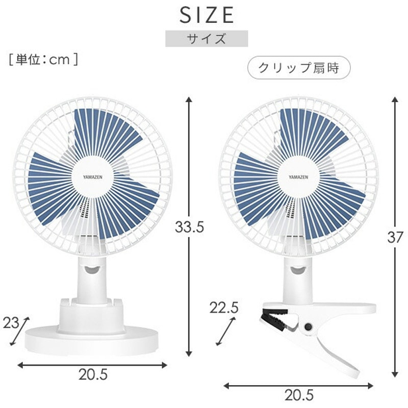 YDS-CEJ18(A) 扇風機 卓上&クリップ扇風機 風量2段階 左右首振り
