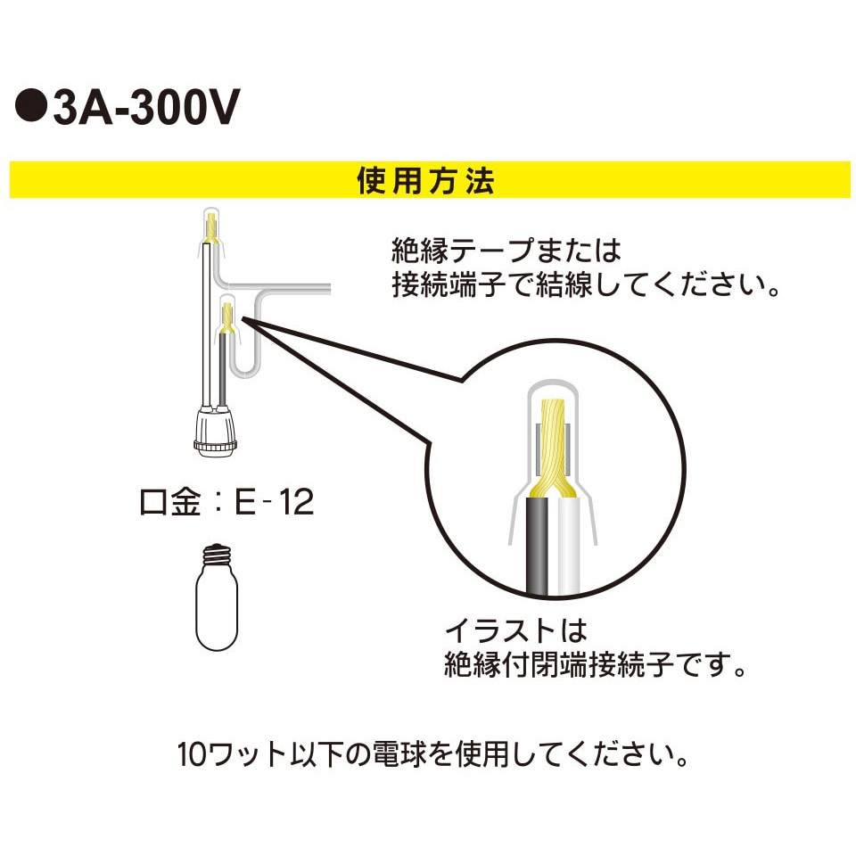 HS-L12TPS-W プラソケット オーム電機 E12口金 1個 HS-L12TPS-W 【通販