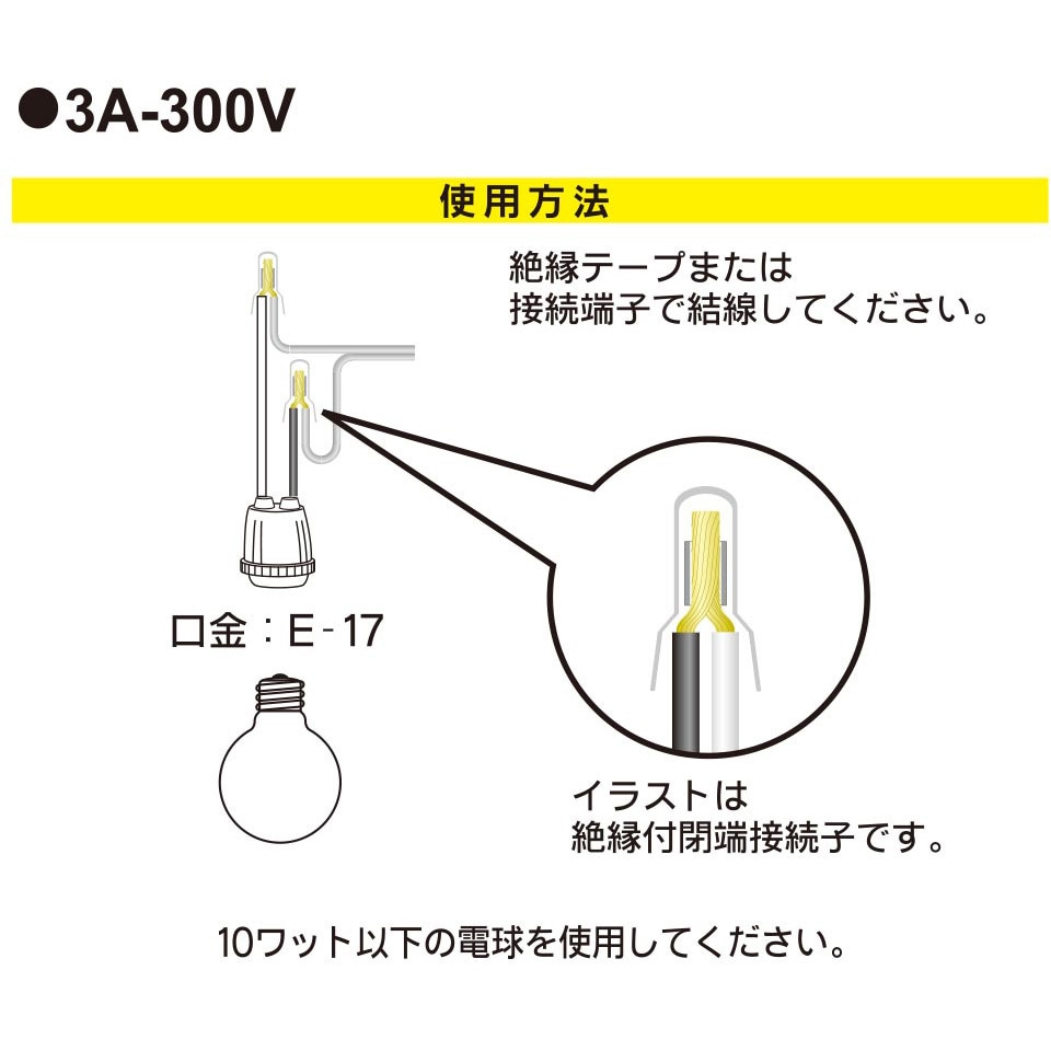 HS-L17TPS-W プラソケット オーム電機 E17口金 1個 HS-L17TPS-W 【通販