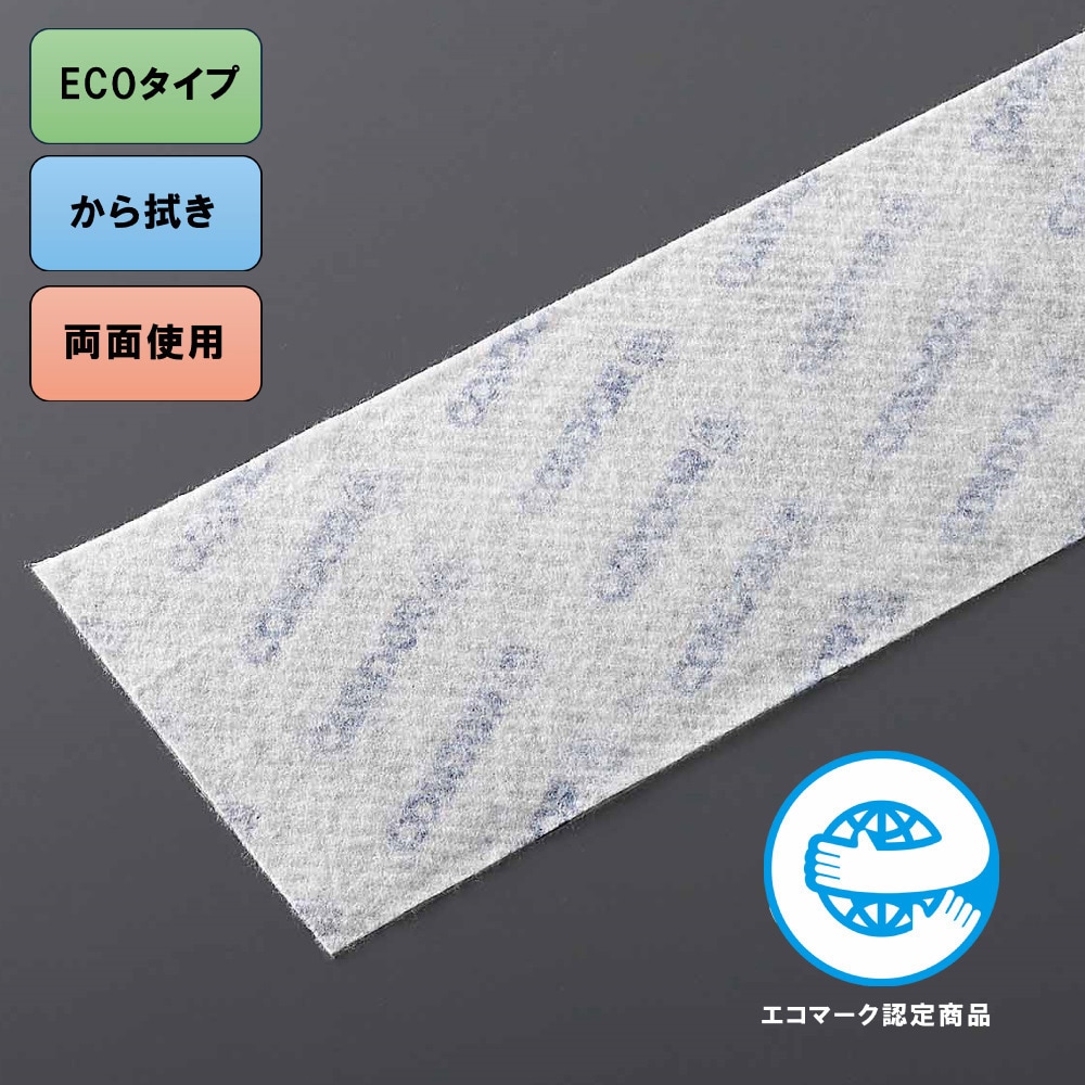 C75-13-090X-MB マイクロクロスECO まとめ売り CONDOR(山崎産業