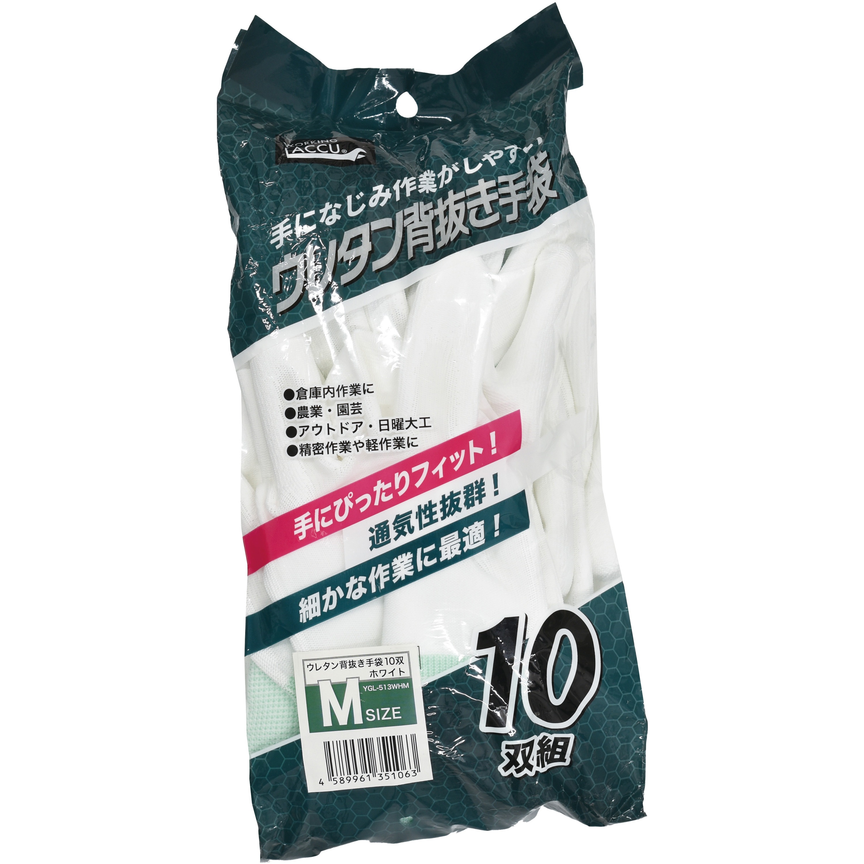 YGL-513WHM ウレタン背抜き手袋10双パック ヤマショウ ホワイト色