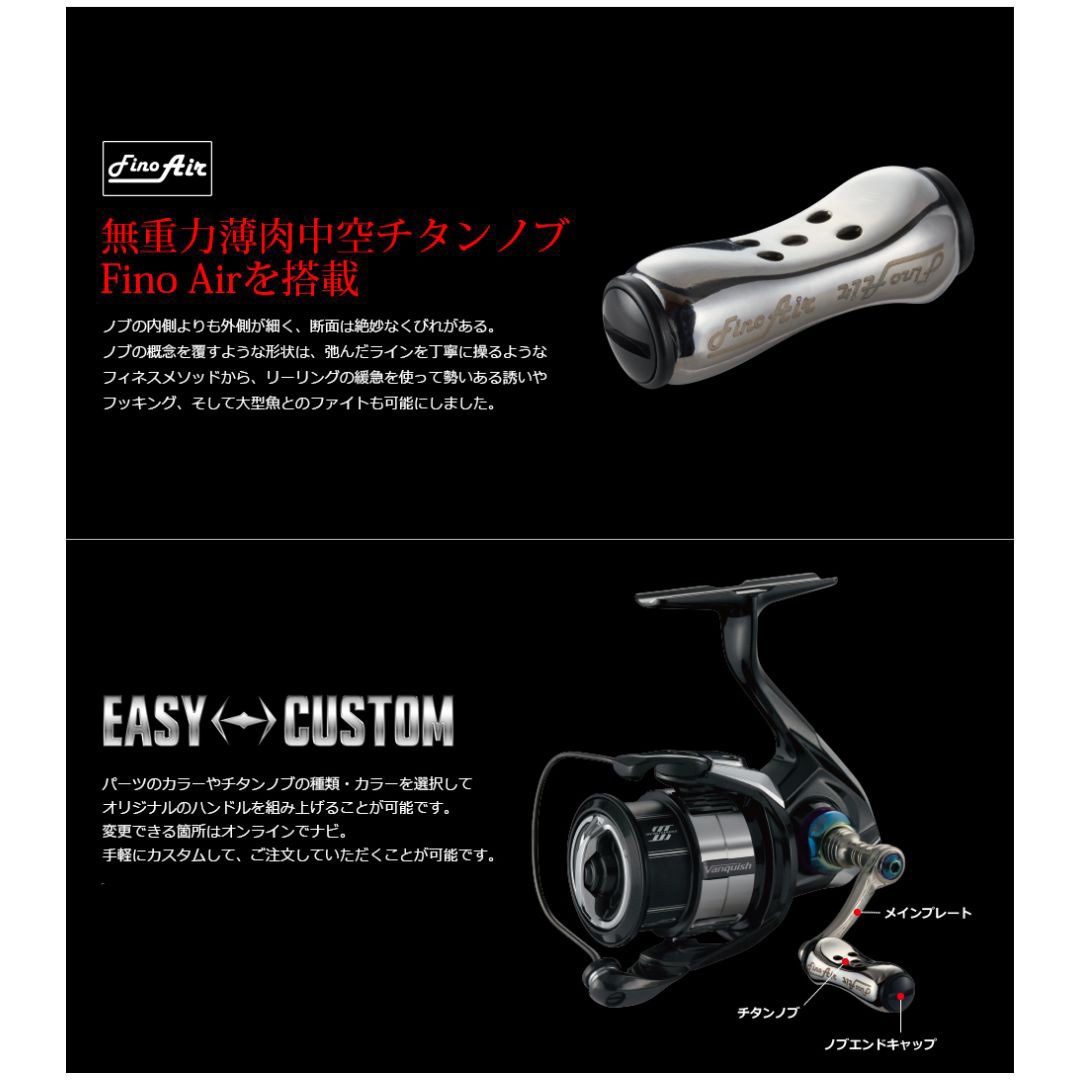 シマノS2用 Fairy36 FinoAirノブ 1個 LIVRE(リブレ) 【通販