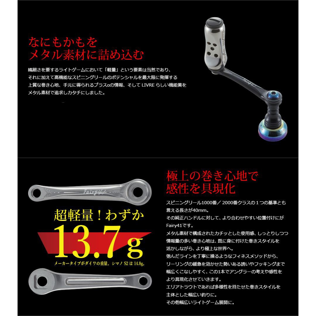 シマノS2用 Fairy41 FinoAirノブ 1個 LIVRE(リブレ) 【通販モノタロウ】