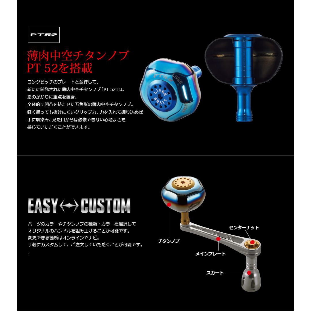 左巻き POWER93PT52 シマノ8000番～14000番用 1個 LIVRE(リブレ