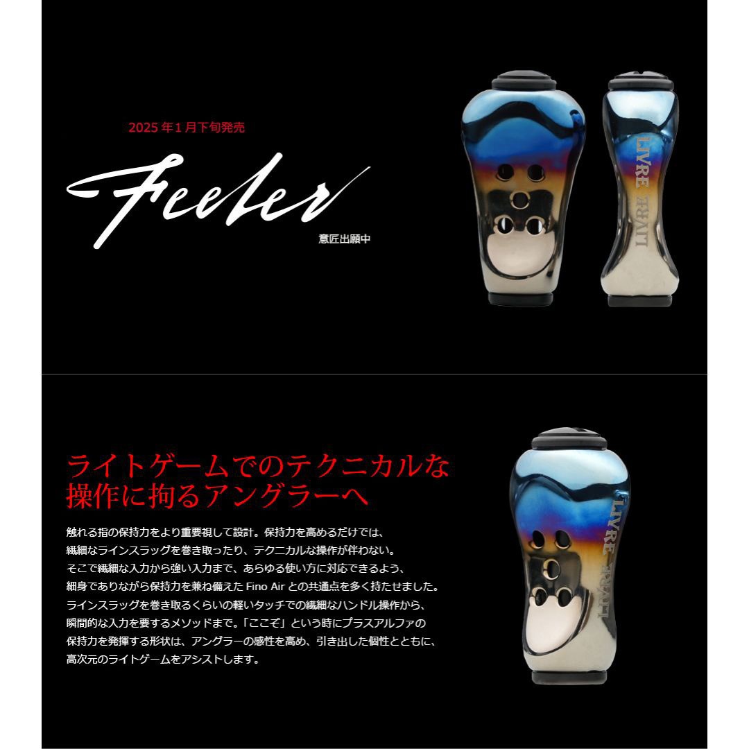 ノブ単体フィーラー 2個 1個 LIVRE(リブレ) 【通販モノタロウ】