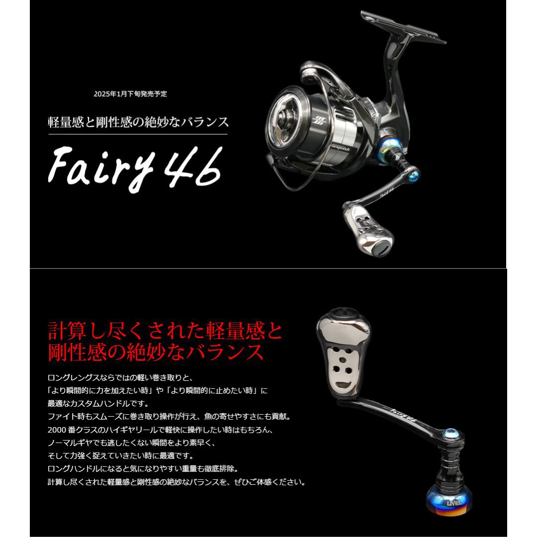 ダイワ用 Fairy46 Feelerノブ 1個 LIVRE(リブレ) 【通販モノタロウ】